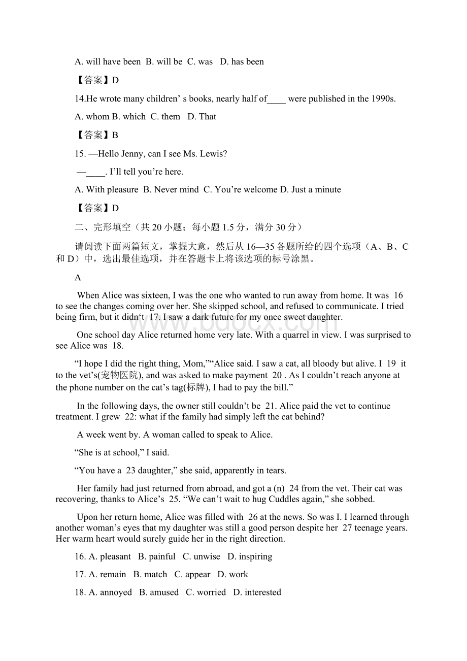 重庆高考英语Word文档格式.docx_第3页