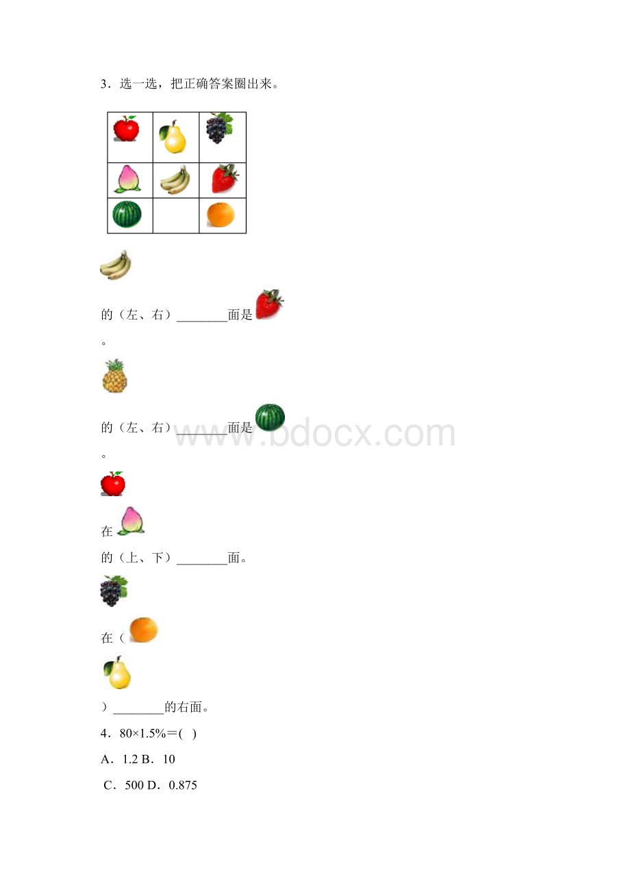 教后记 《简单的分数乘法实际问题》教学反思.docx_第2页