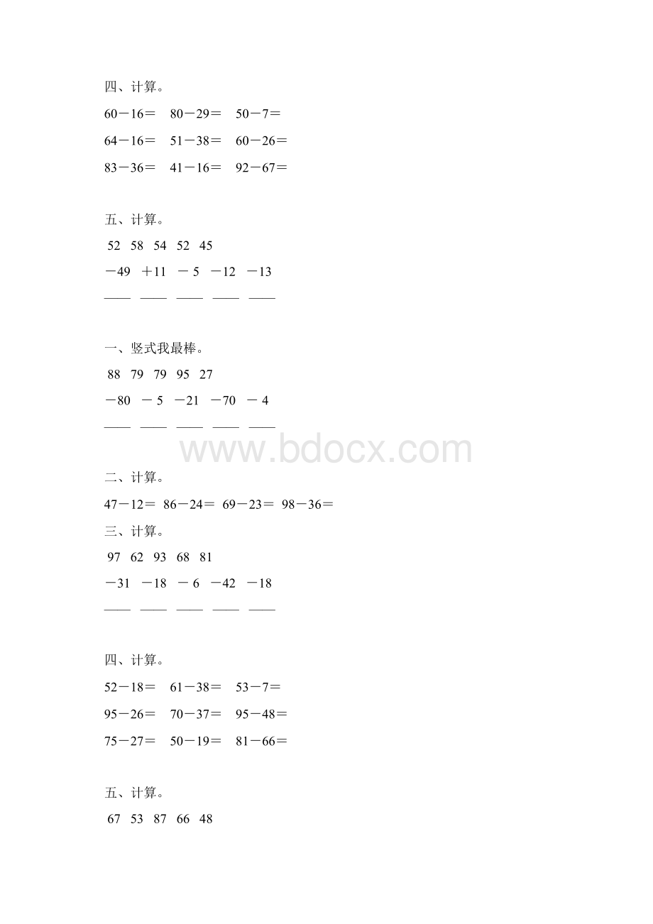 二年级数学上册100以内的减法综合练习题 78.docx_第3页