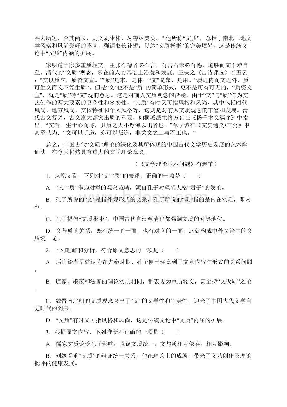 高考兰州一中高三年级期中考试试题.docx_第2页