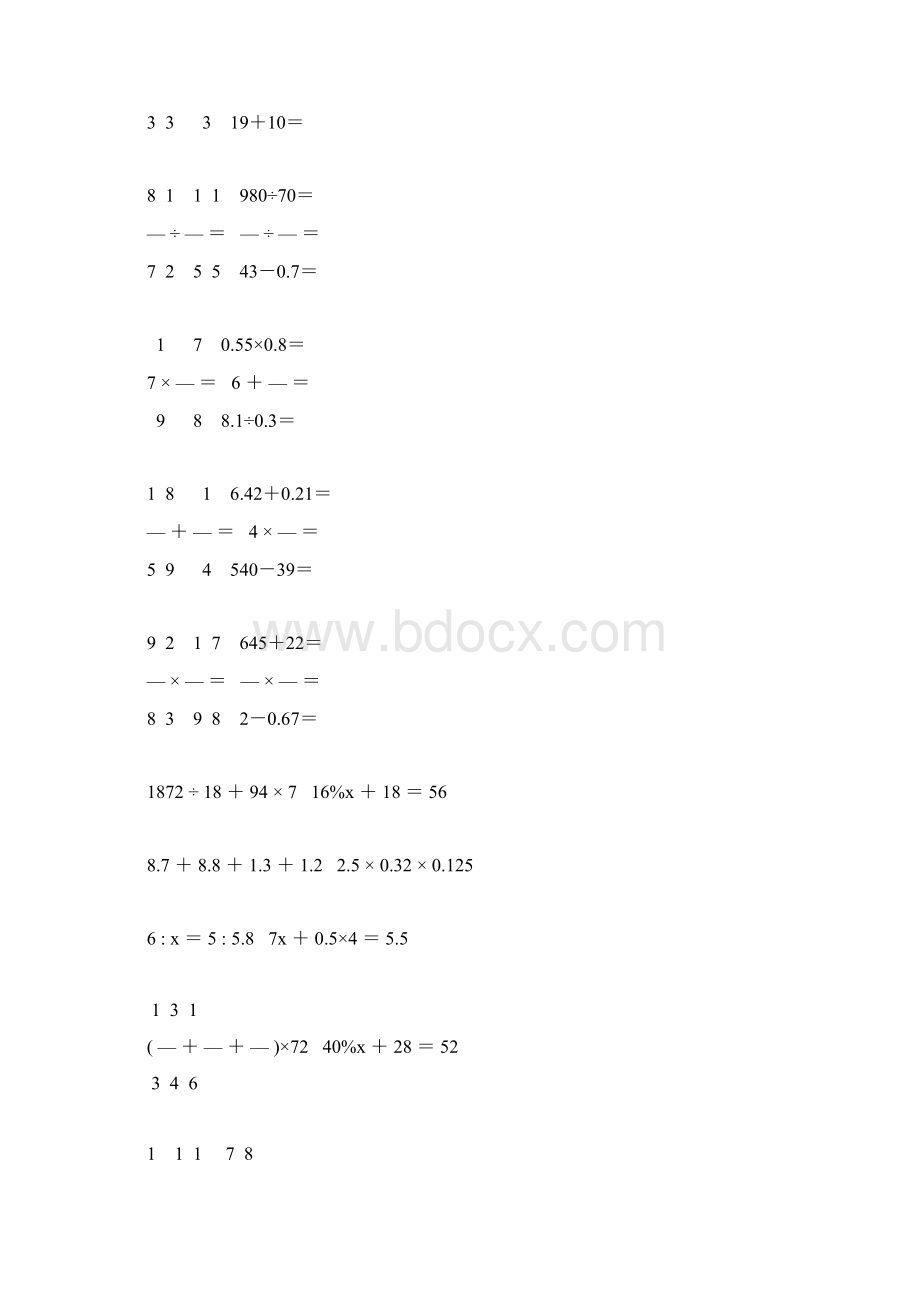 小学六年级数学毕业考试计算题专项复习 14.docx_第3页