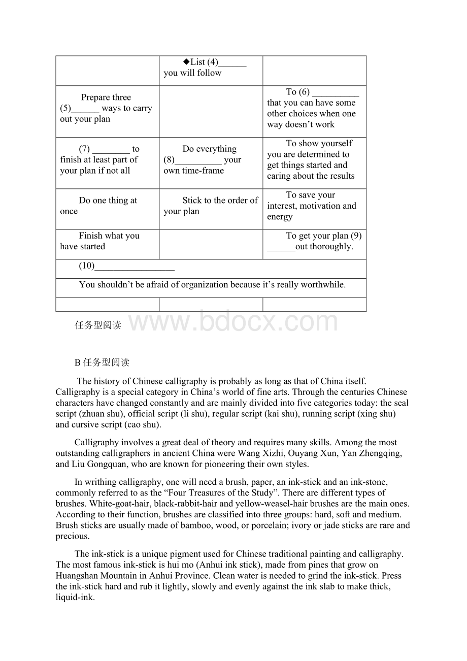 任务性阅读Word文档格式.docx_第2页