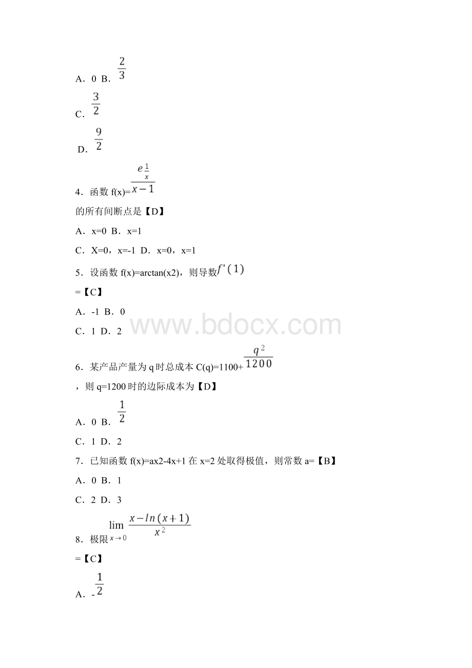 全国自考《高等数学一》试题和答案.docx_第2页