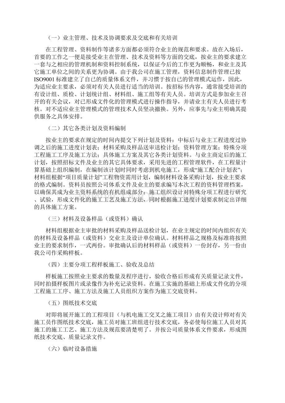 空调设计论文正文学位论文文档格式.docx_第3页