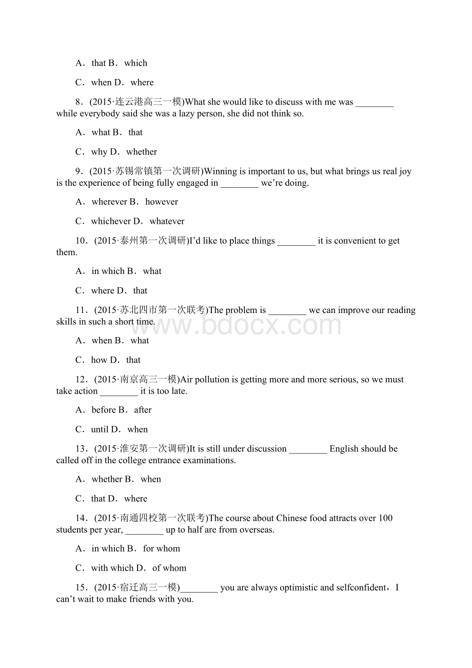 高三英语二轮复习专题限时检测七三大从句牛津版Word下载.docx_第2页