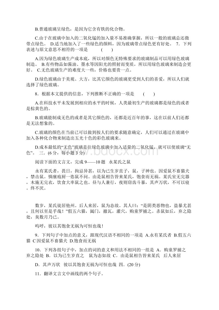 四川省普通高校职教师资班和高职班对口招生统一考试课件.docx_第3页