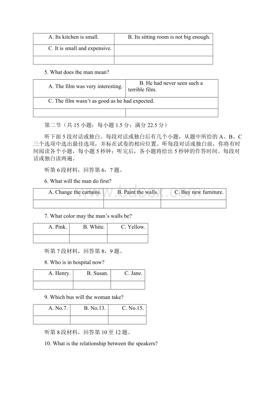 学年广西南宁市4+N高中联合体高一下学期期末联考英语试题Word文档格式.docx_第2页