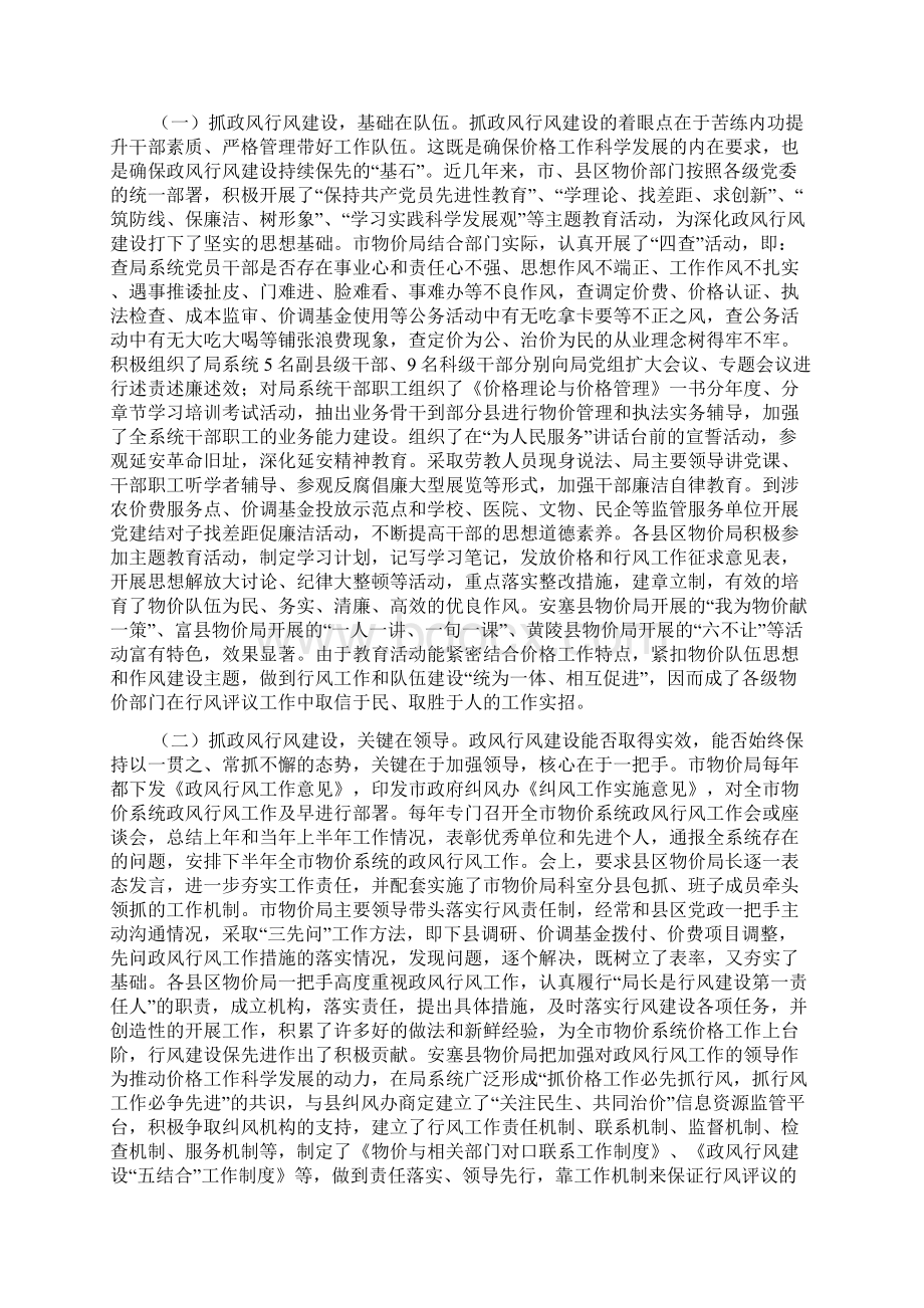 发扬成绩总结经验.docx_第2页