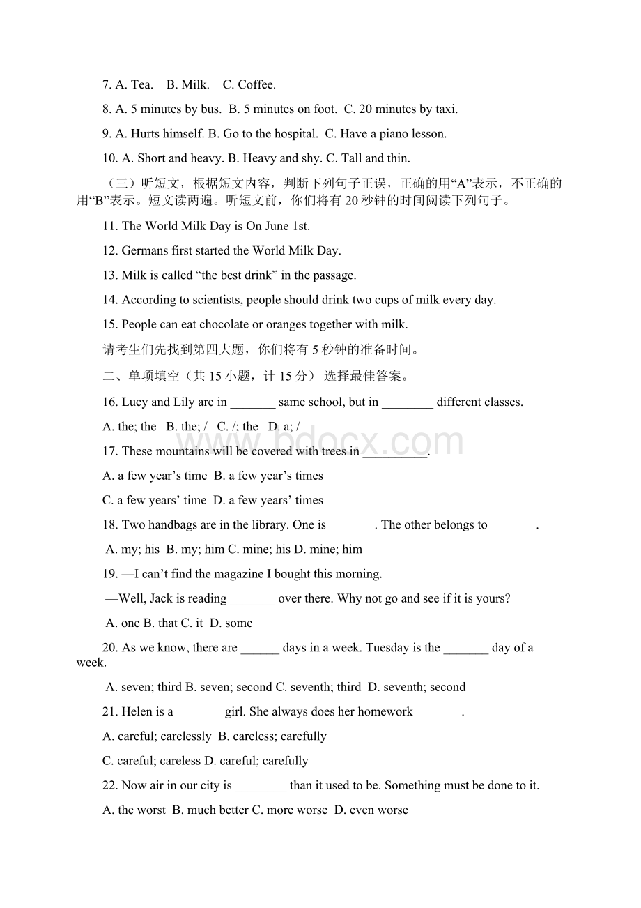 初中学业水平测试模拟题一英语含答案Word文件下载.docx_第2页