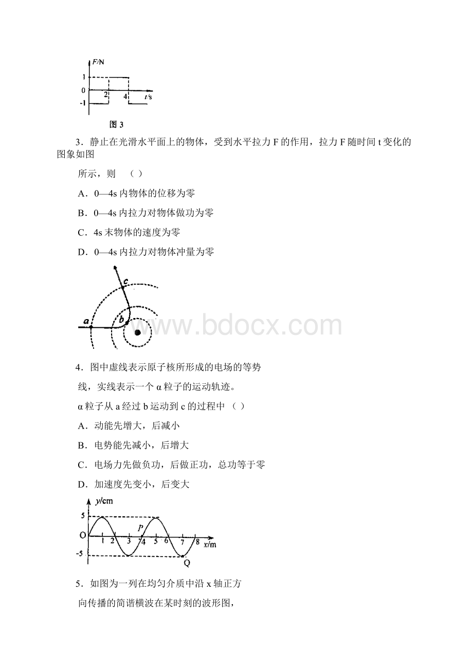 东城高三期末物理.docx_第2页