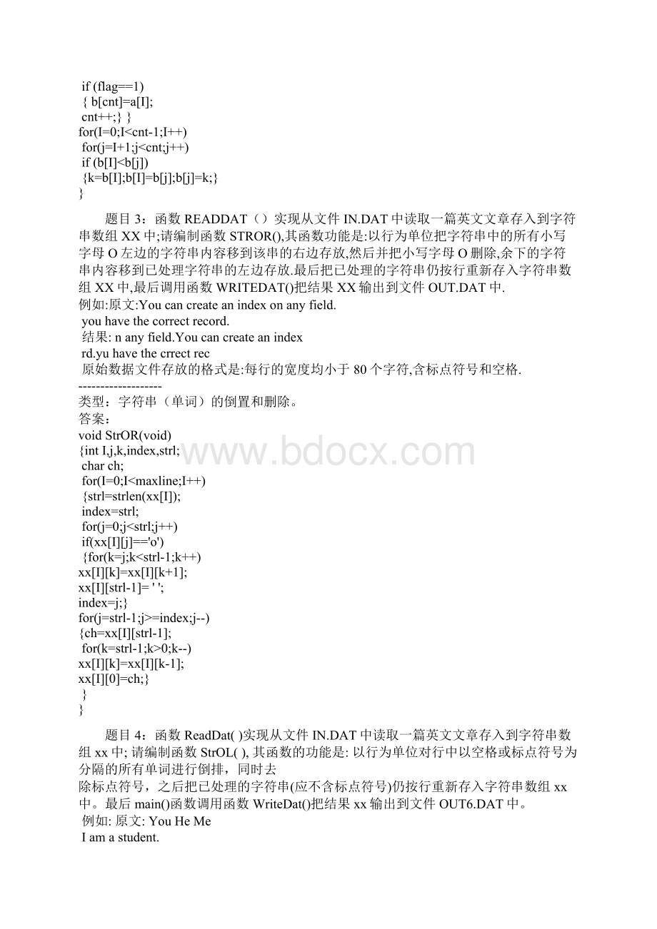 09年计算机三级网络南开100题绝对牛x.docx_第2页