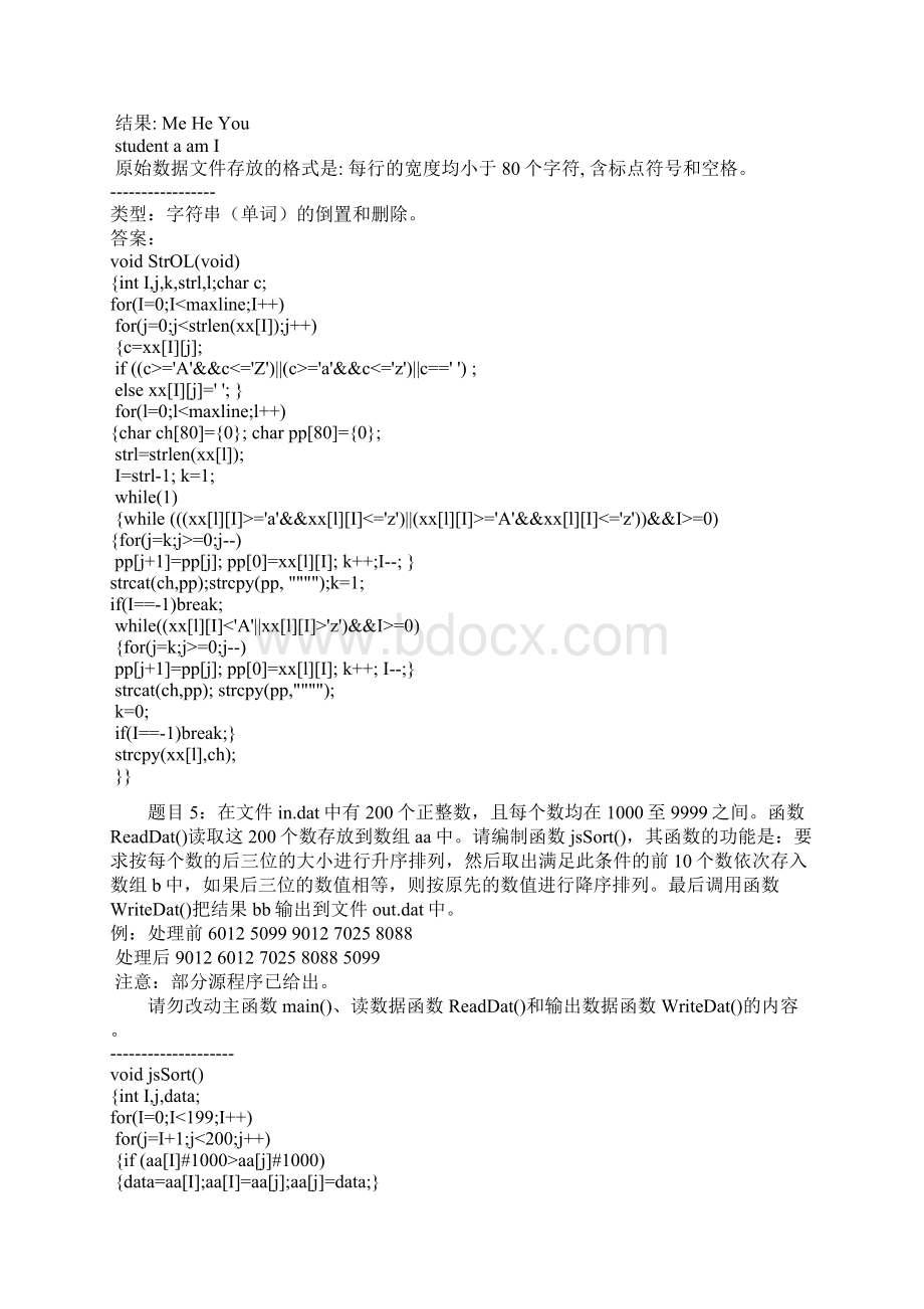 09年计算机三级网络南开100题绝对牛xWord下载.docx_第3页