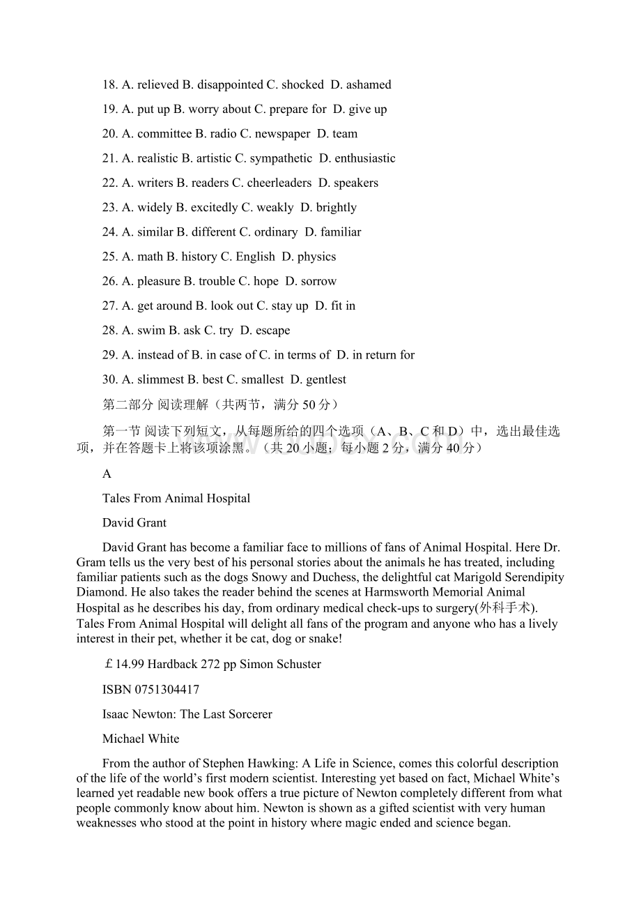 四川省宜宾县一中新高届高三上学期期末练兵考试英语试题Word格式.docx_第3页