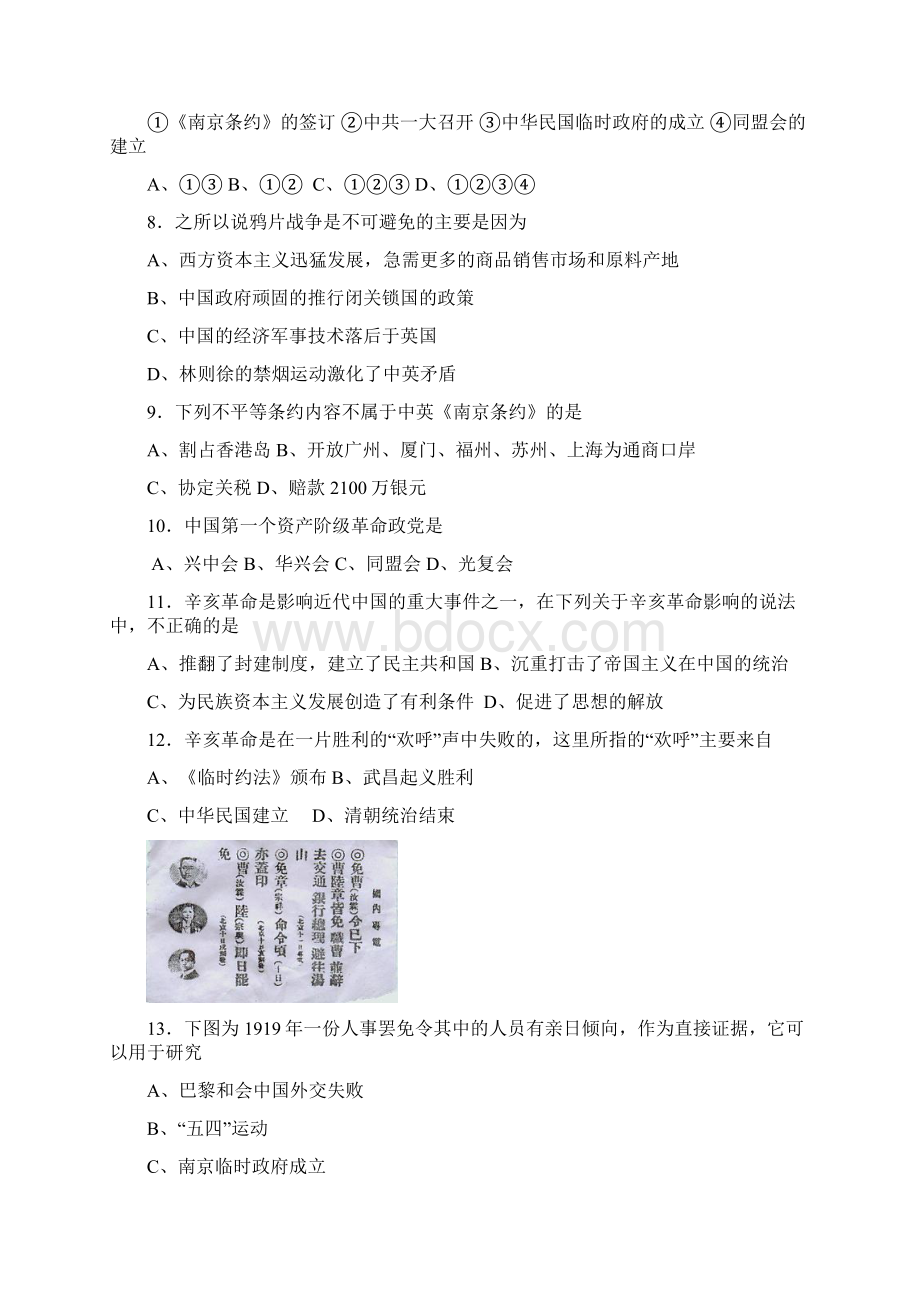 浙江省桐庐分水高级中学1415学年上学期高一期中考试历史试题 附答案.docx_第2页