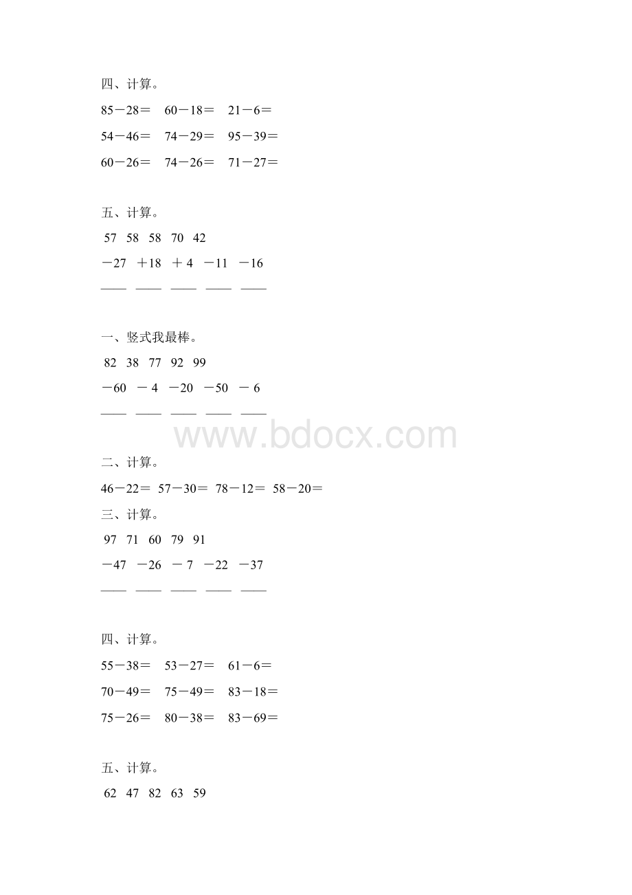 二年级数学上册100以内的减法综合练习题 273Word下载.docx_第3页