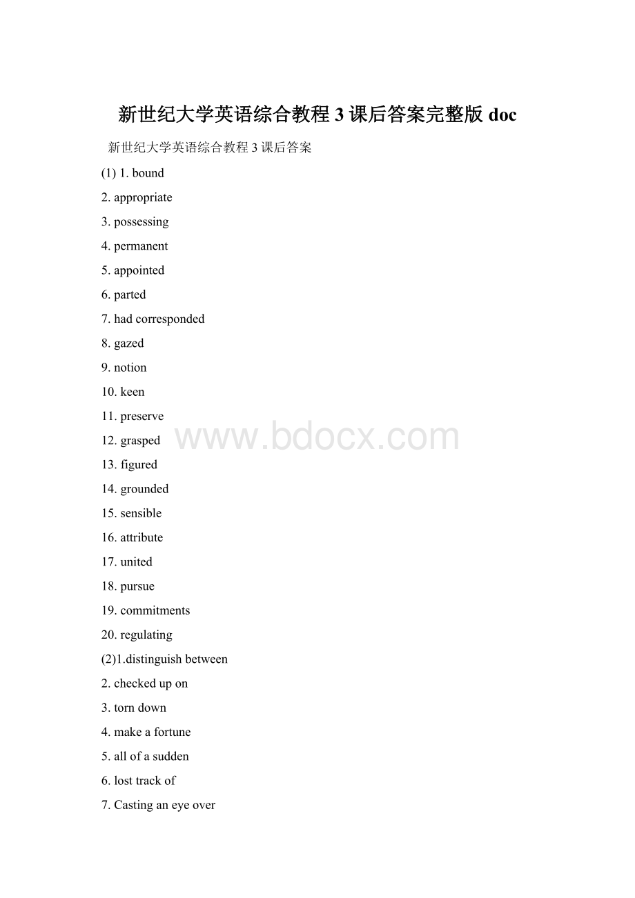 新世纪大学英语综合教程3课后答案完整版doc.docx_第1页