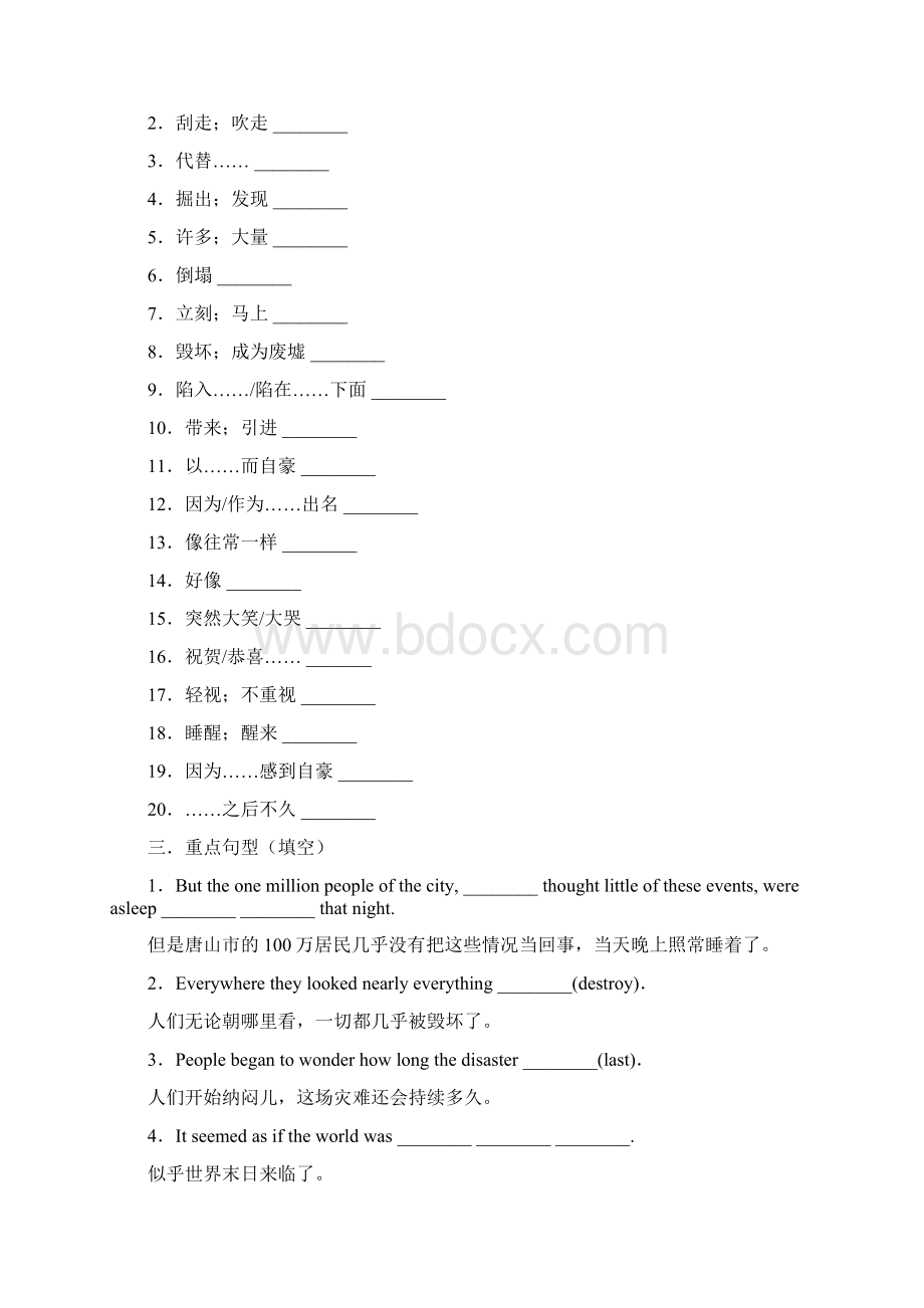 学年最新人教版高中英语必修一Unit4单元综合复习及答案精编试题Word文档下载推荐.docx_第2页