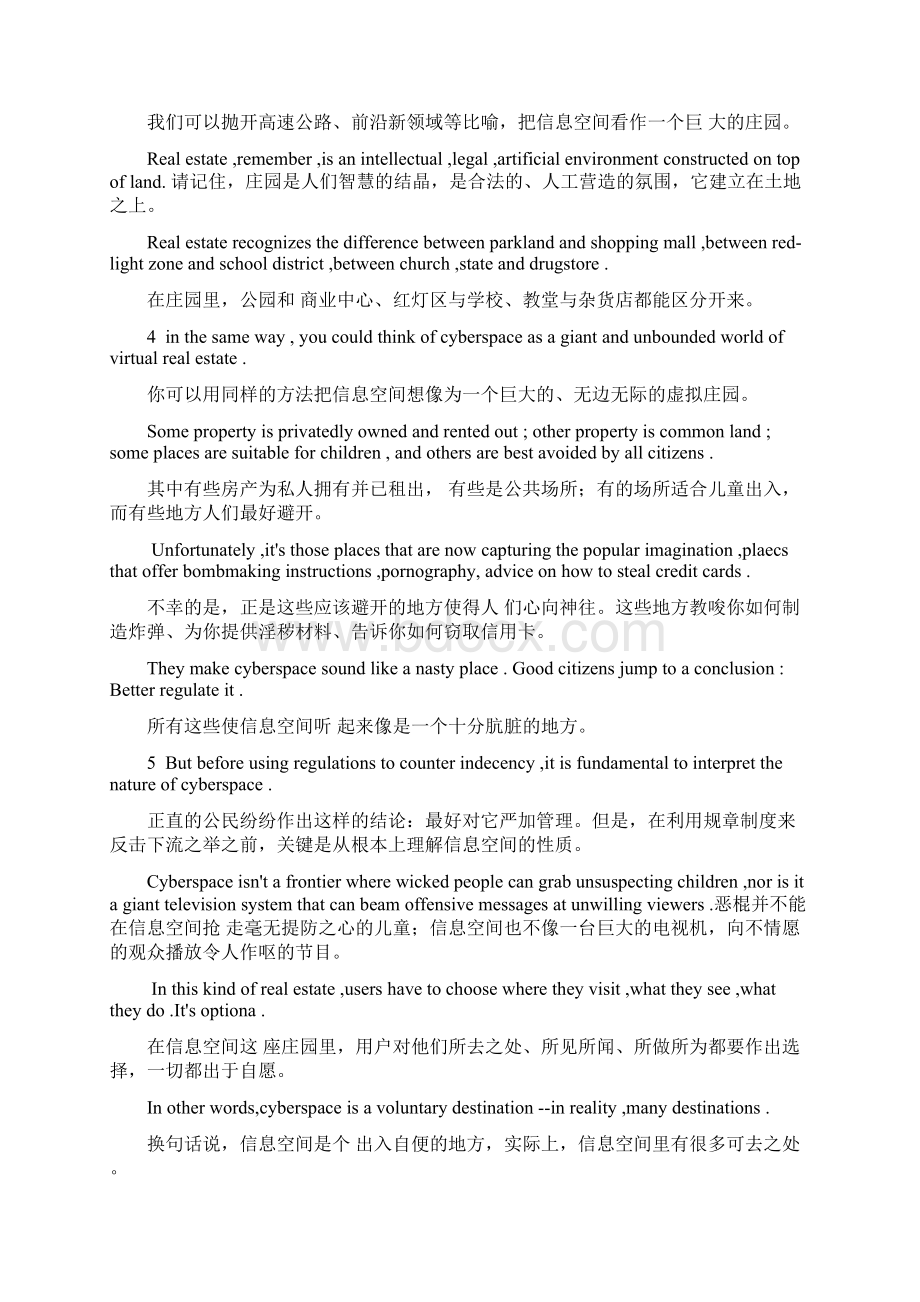 当代研究生英语读写教程上Unit1课文 翻译.docx_第2页