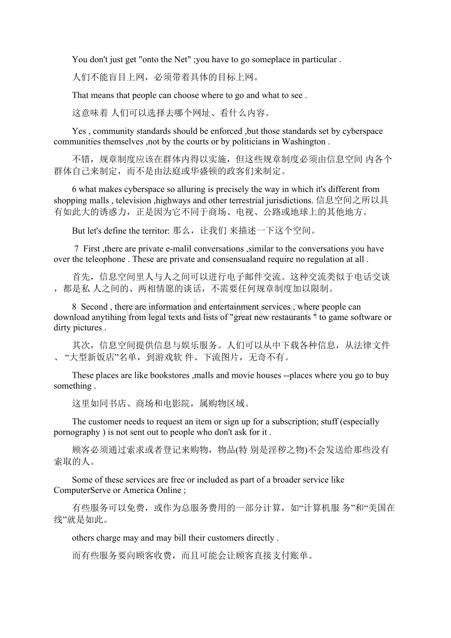 当代研究生英语读写教程上Unit1课文 翻译.docx_第3页