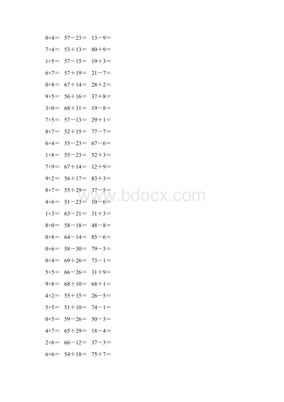 人教版二年级数学上册《表内乘法二》作业卡 44.docx_第3页