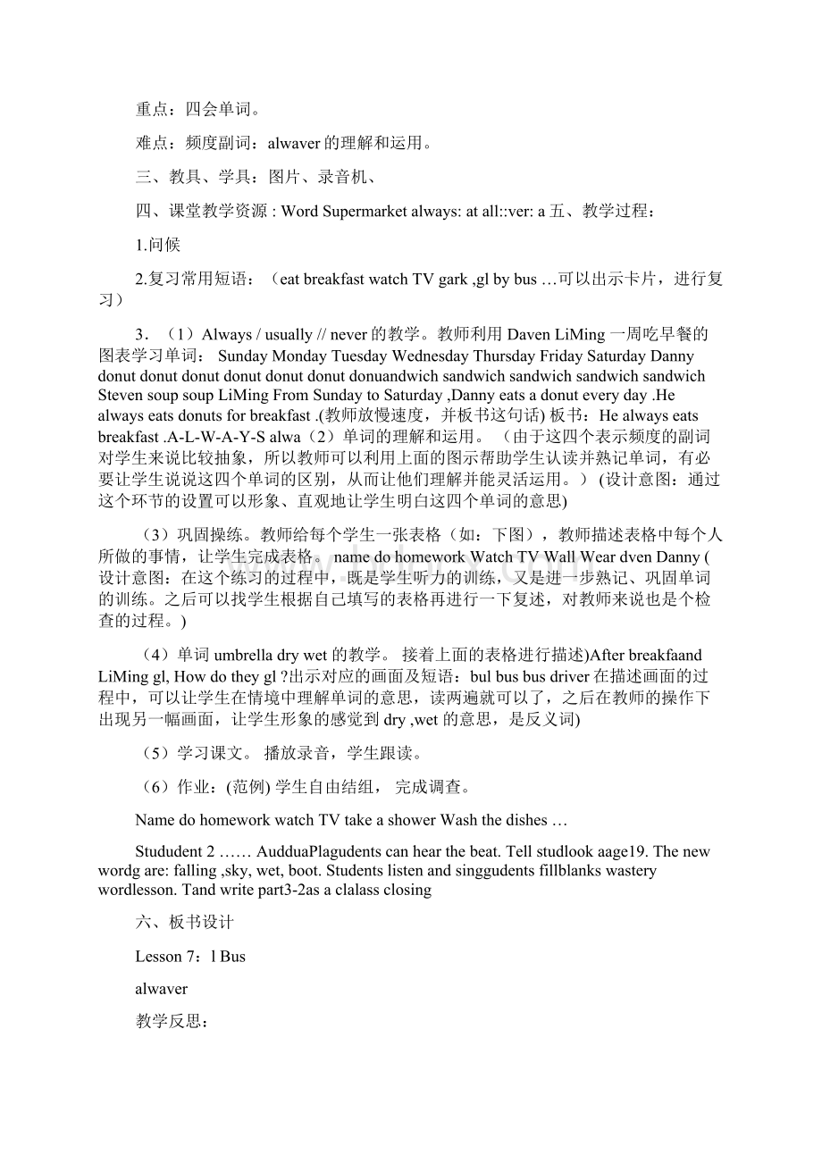 六年级英语上册全册教案新版冀教版.docx_第3页