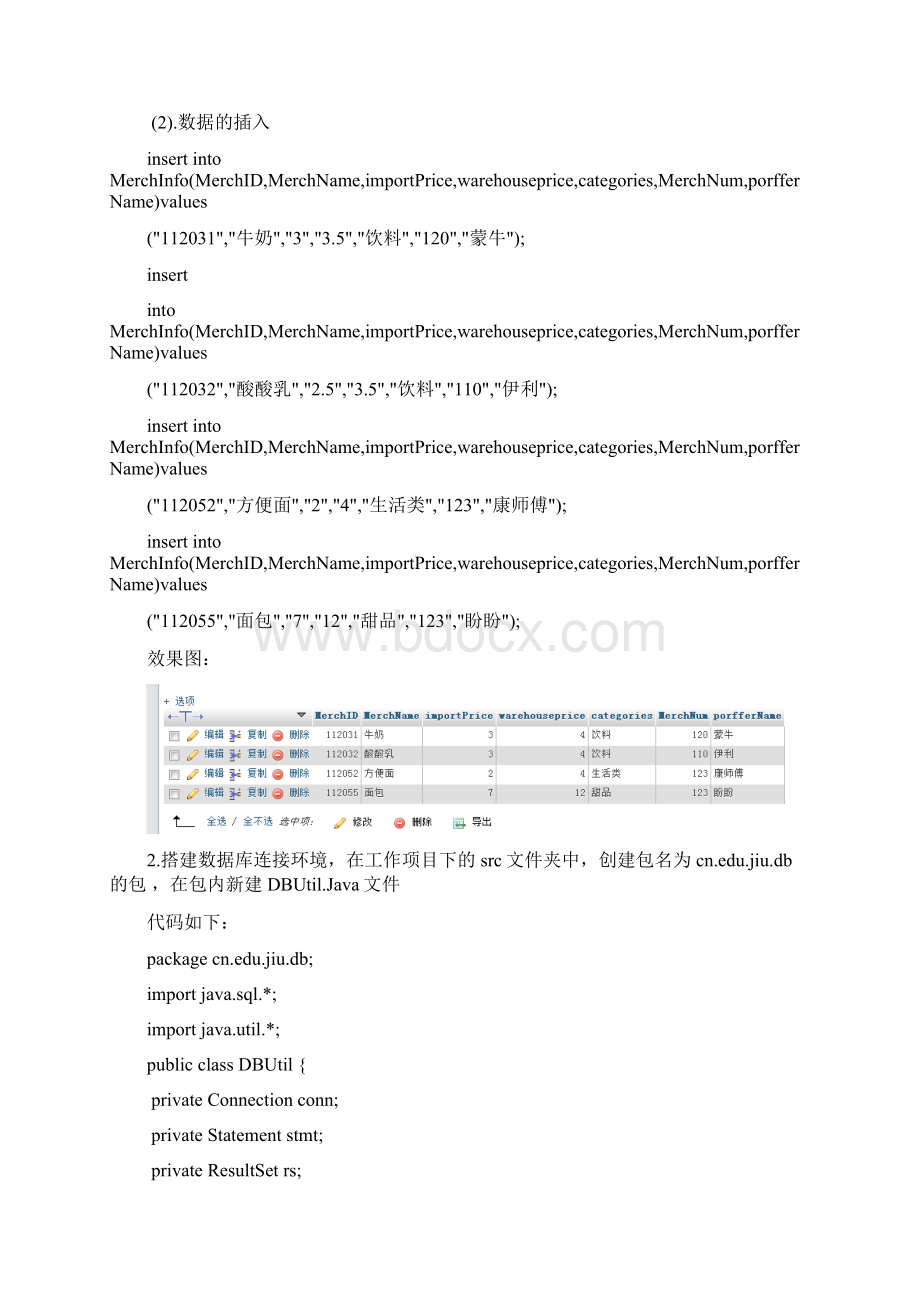 JavaWeb期中.docx_第2页