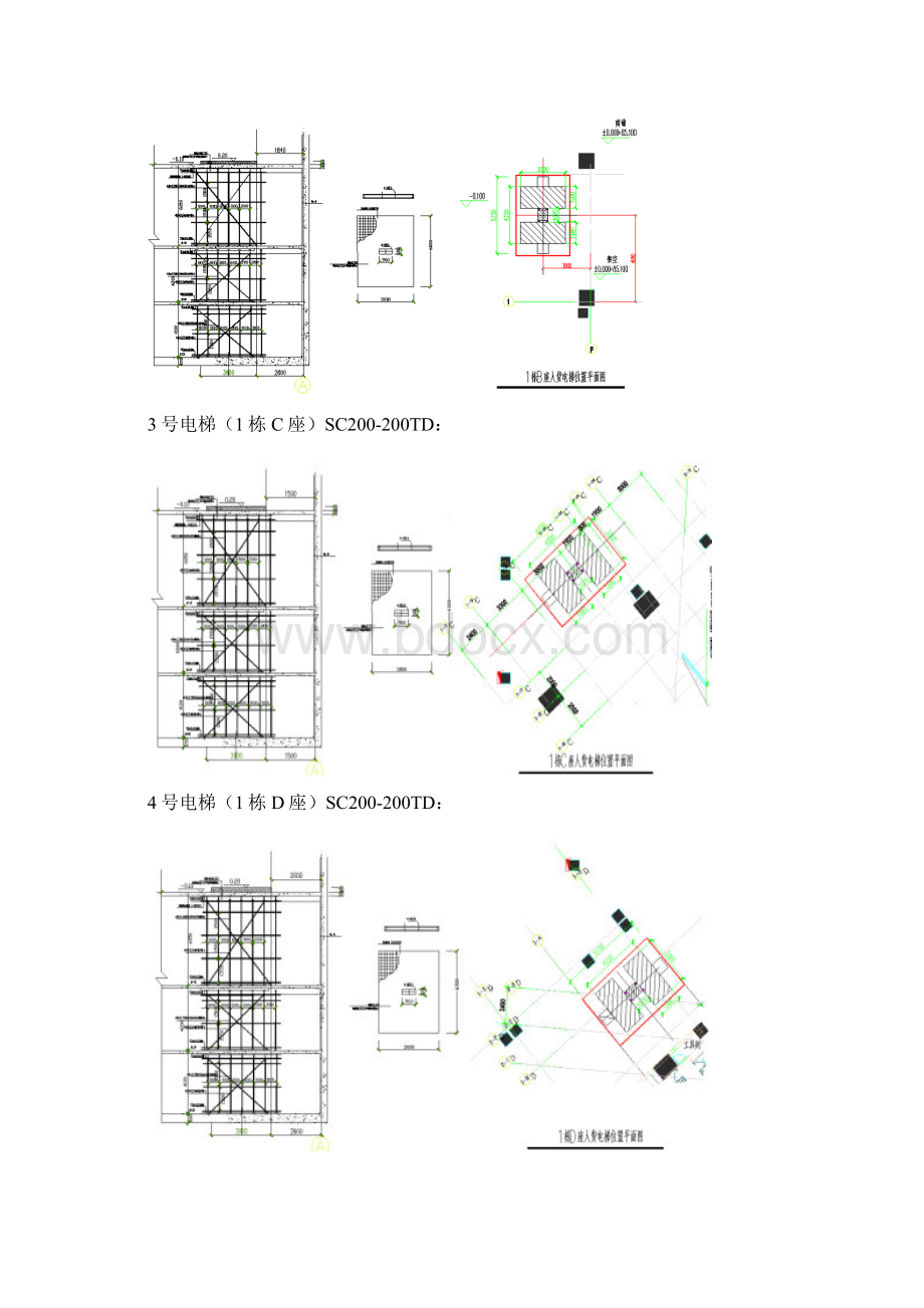 儒骏广场项目工程人货电梯基础施工方案.docx_第3页