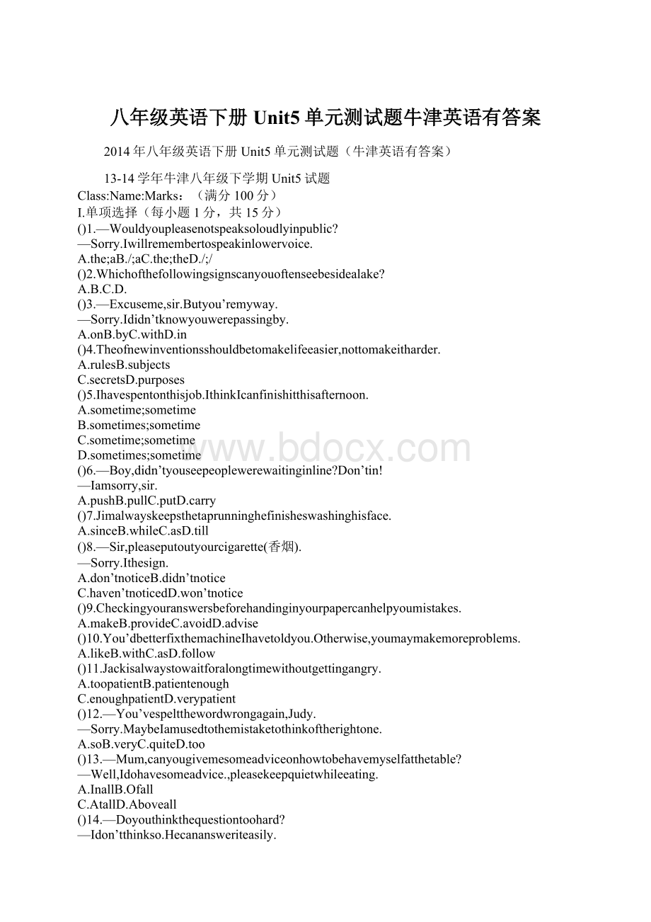 八年级英语下册Unit5单元测试题牛津英语有答案.docx