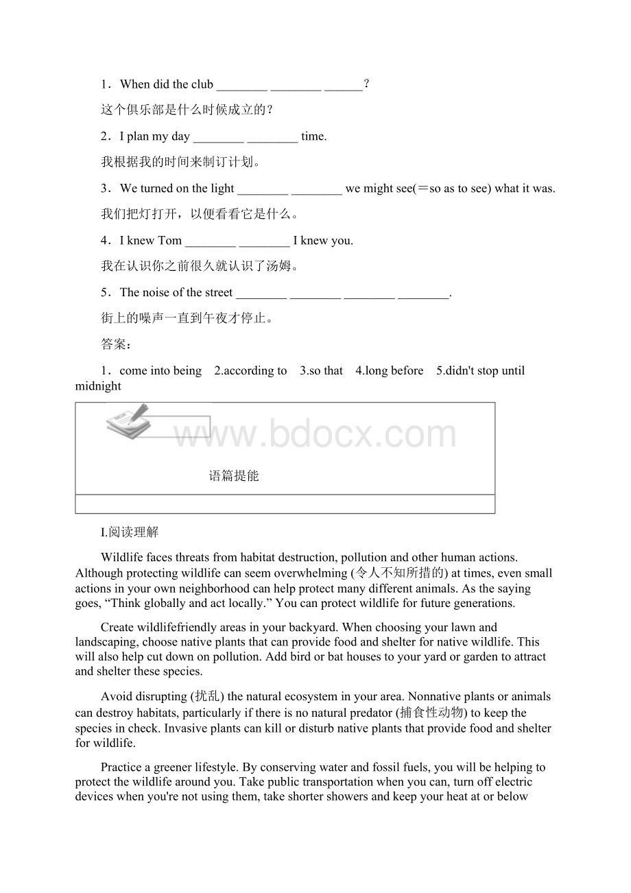 最新高中英语人教版必修2同步配套练习Unit44 Word版含答案.docx_第2页