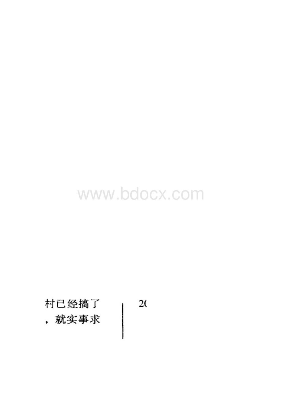 潍坊市高考模拟历史.docx_第2页