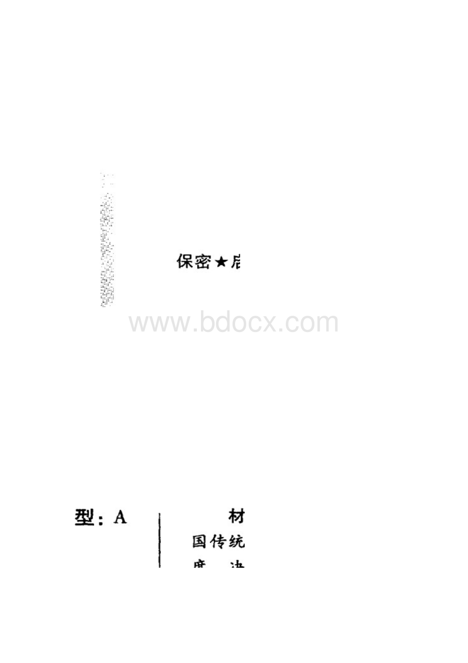 潍坊市高考模拟历史.docx_第3页