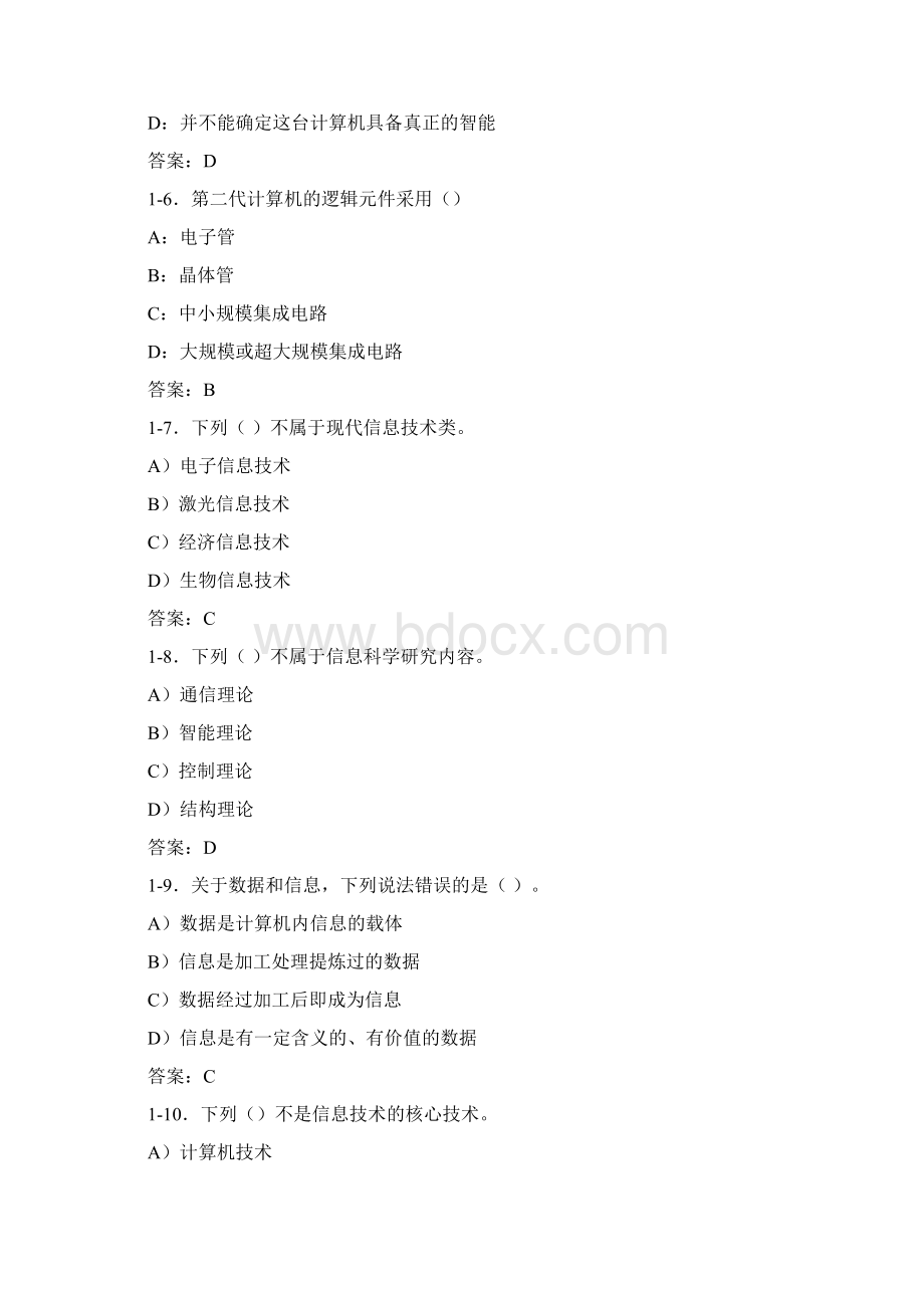 086一级选择题答案1111Word文件下载.docx_第2页