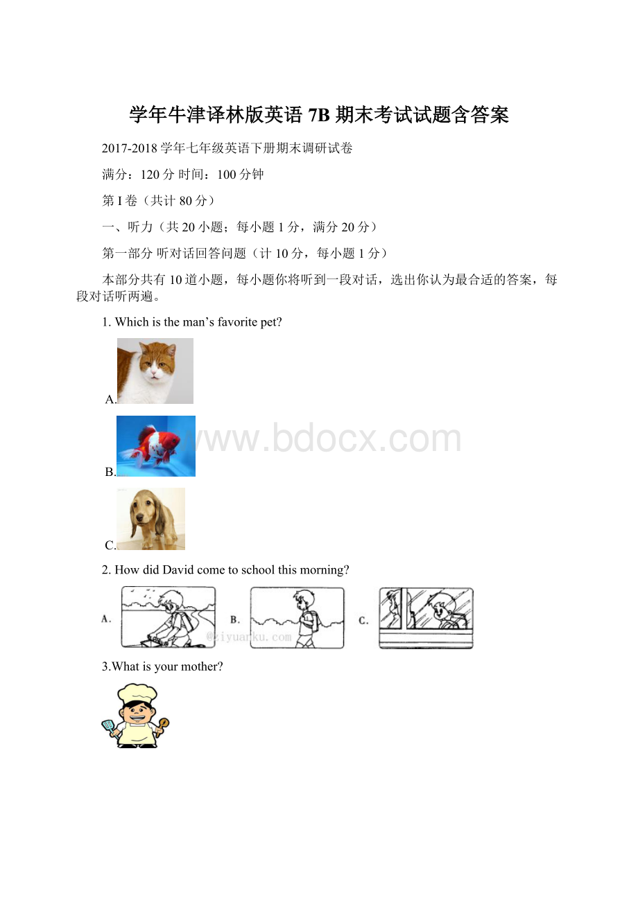 学年牛津译林版英语7B 期末考试试题含答案Word文件下载.docx_第1页