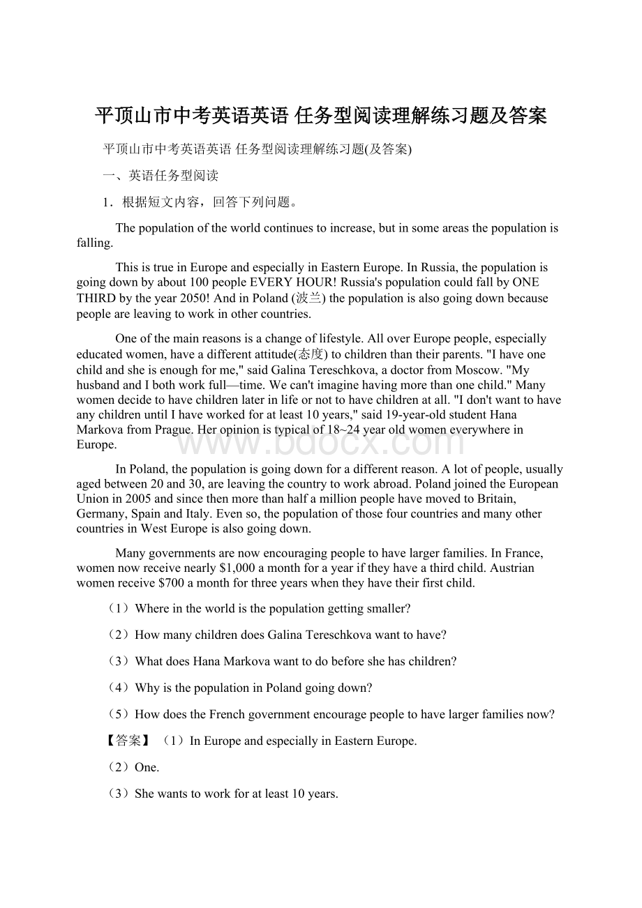 平顶山市中考英语英语 任务型阅读理解练习题及答案.docx