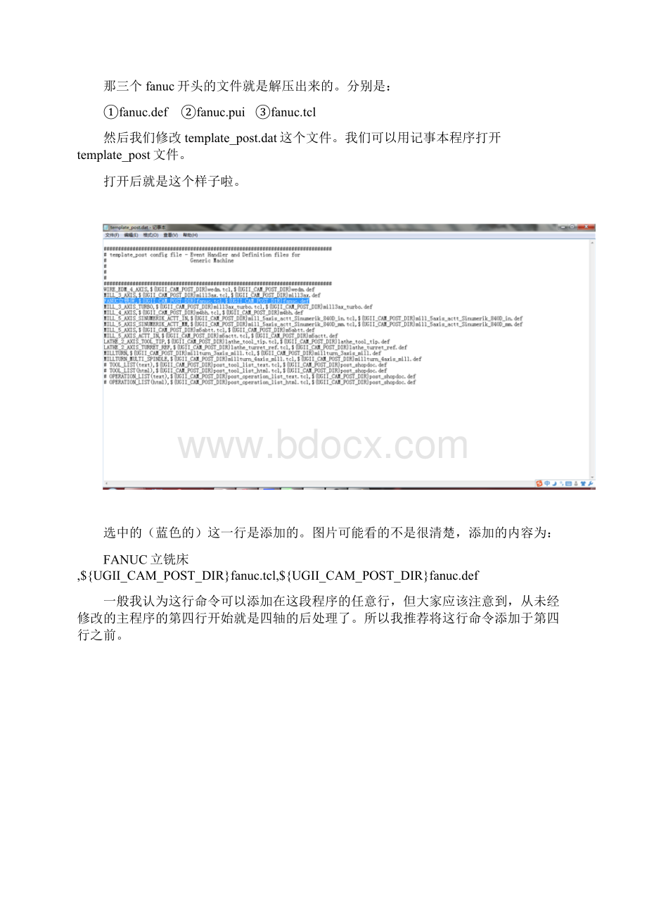 学习UG必备的知识Word文档格式.docx_第3页