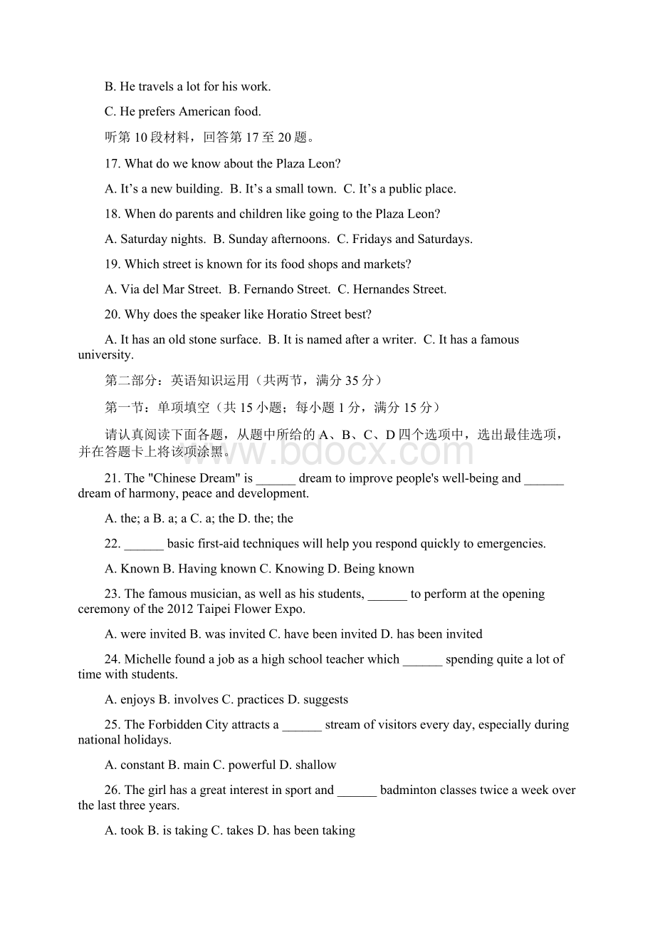 闻道英语高考英语福建卷word纯净版文档格式.docx_第3页