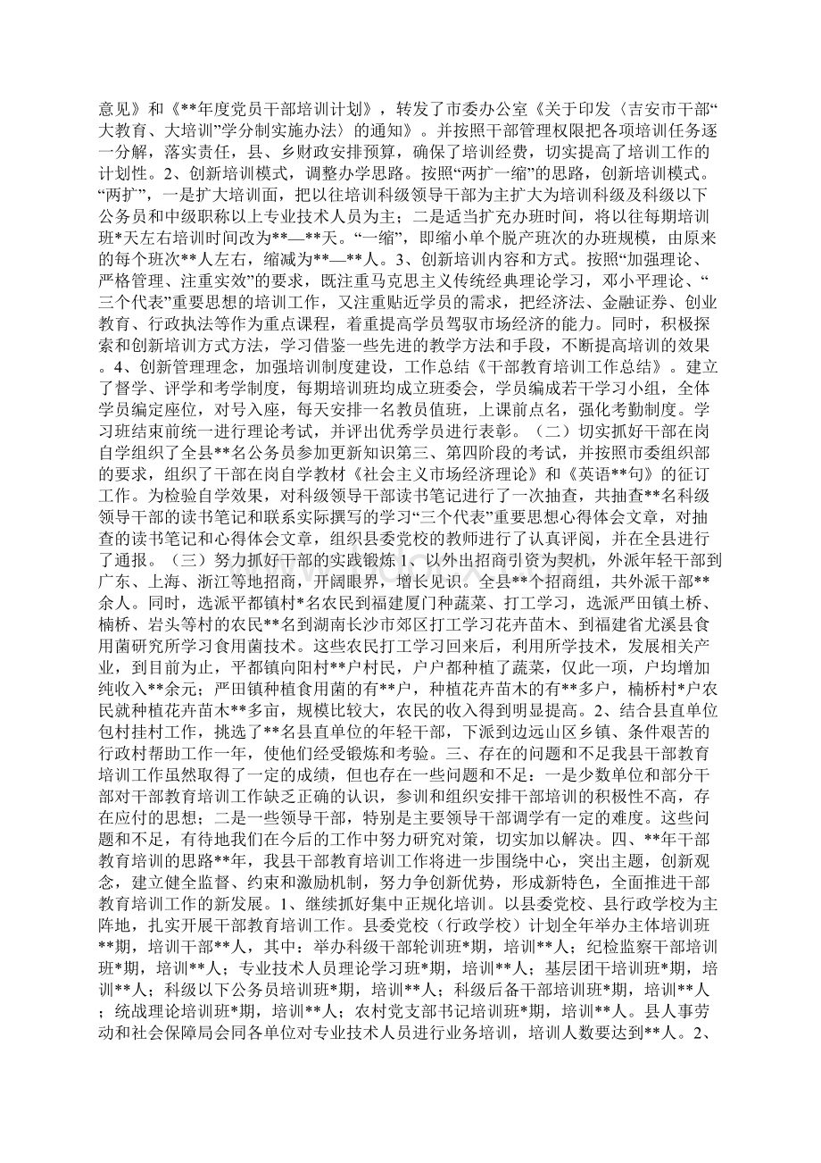 新编腐蚀性危险化学品的特性与防护Word下载.docx_第3页