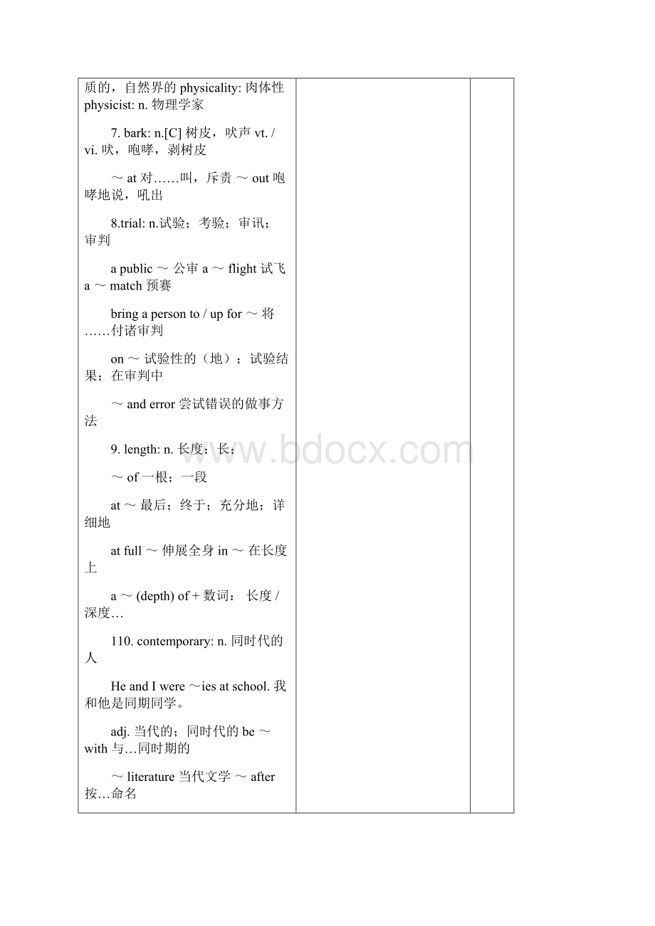 牛津英语模块七第二单元全套表格教案1.docx_第3页