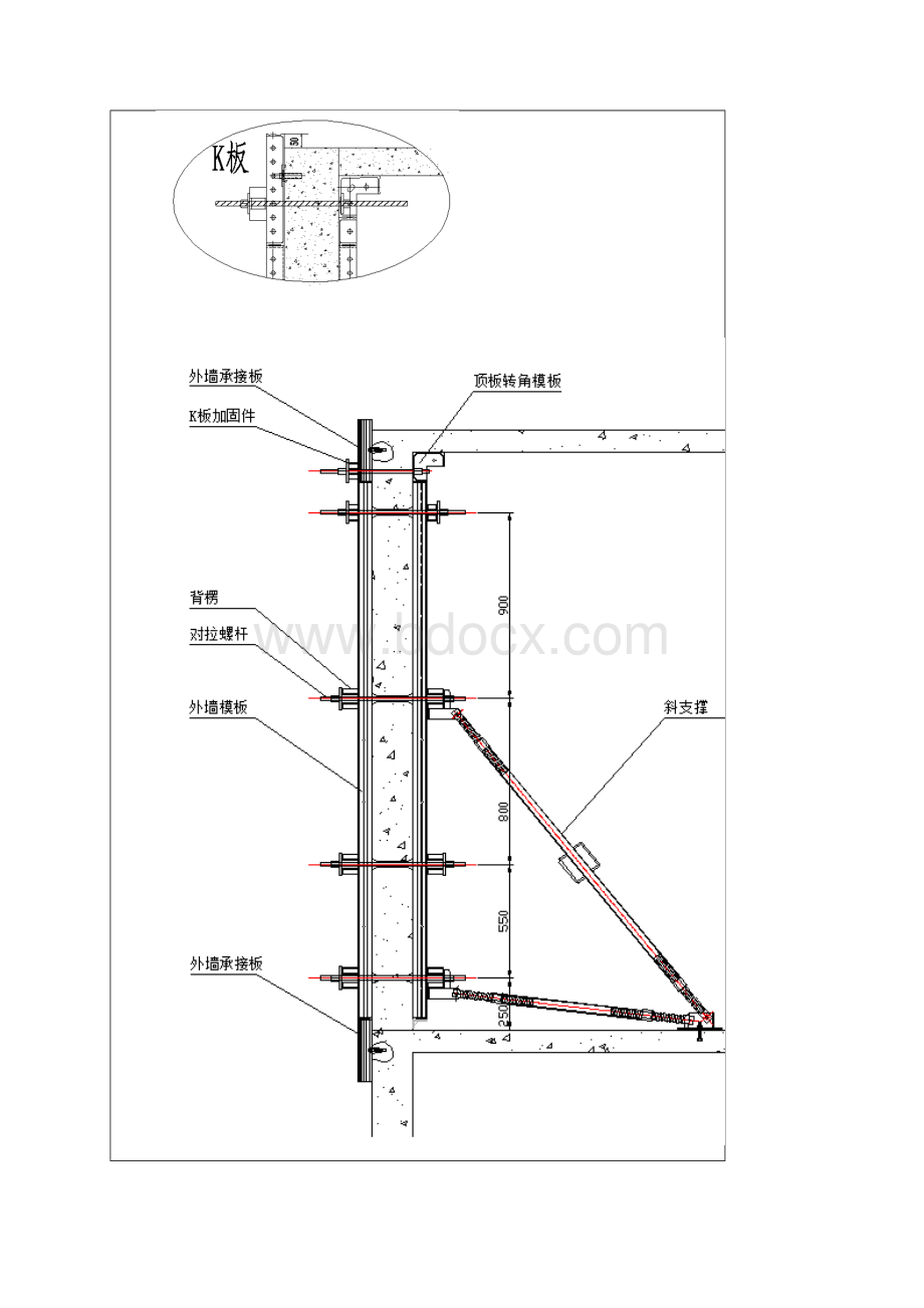 铝模技术交底Word文档格式.docx_第2页