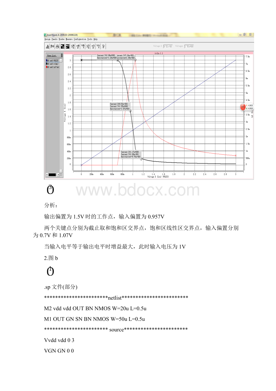 西北工业大学 CMOS实验二报告.docx_第2页