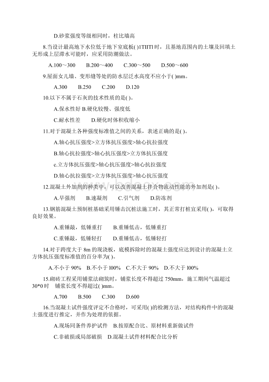 度一级建造师建筑工程实务模拟题2.docx_第2页