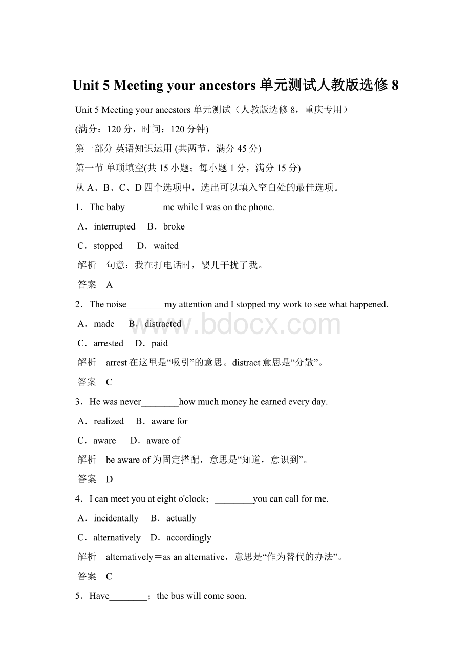 Unit 5 Meeting your ancestors 单元测试人教版选修8Word文档下载推荐.docx_第1页