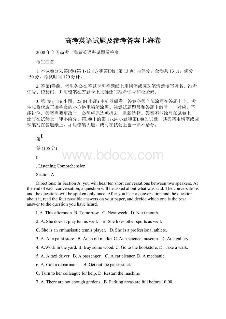 高考英语试题及参考答案上海卷Word文件下载.docx