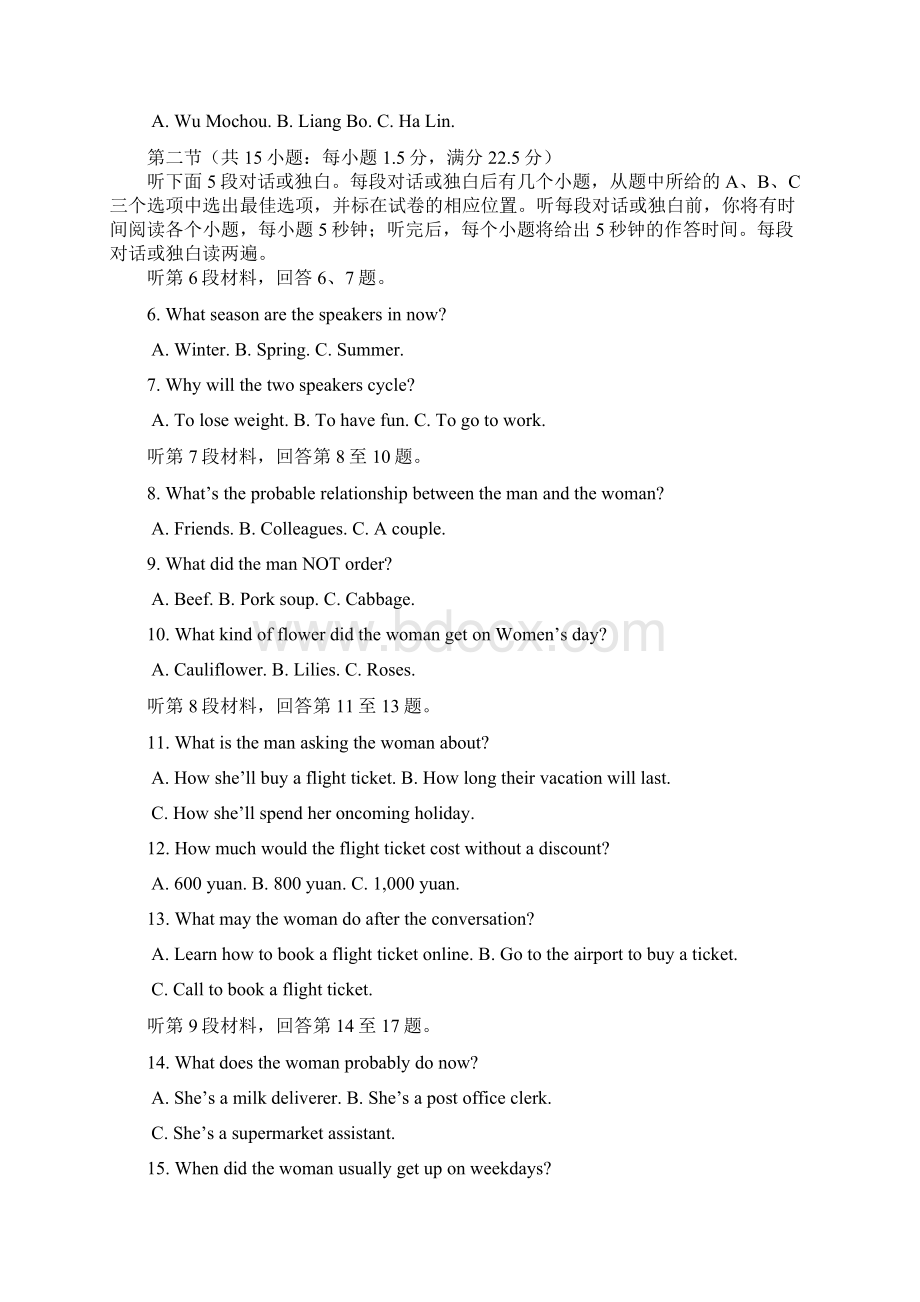 套卷河南省长葛市第三实验高中届高三上学期期中考试英语试题.docx_第2页