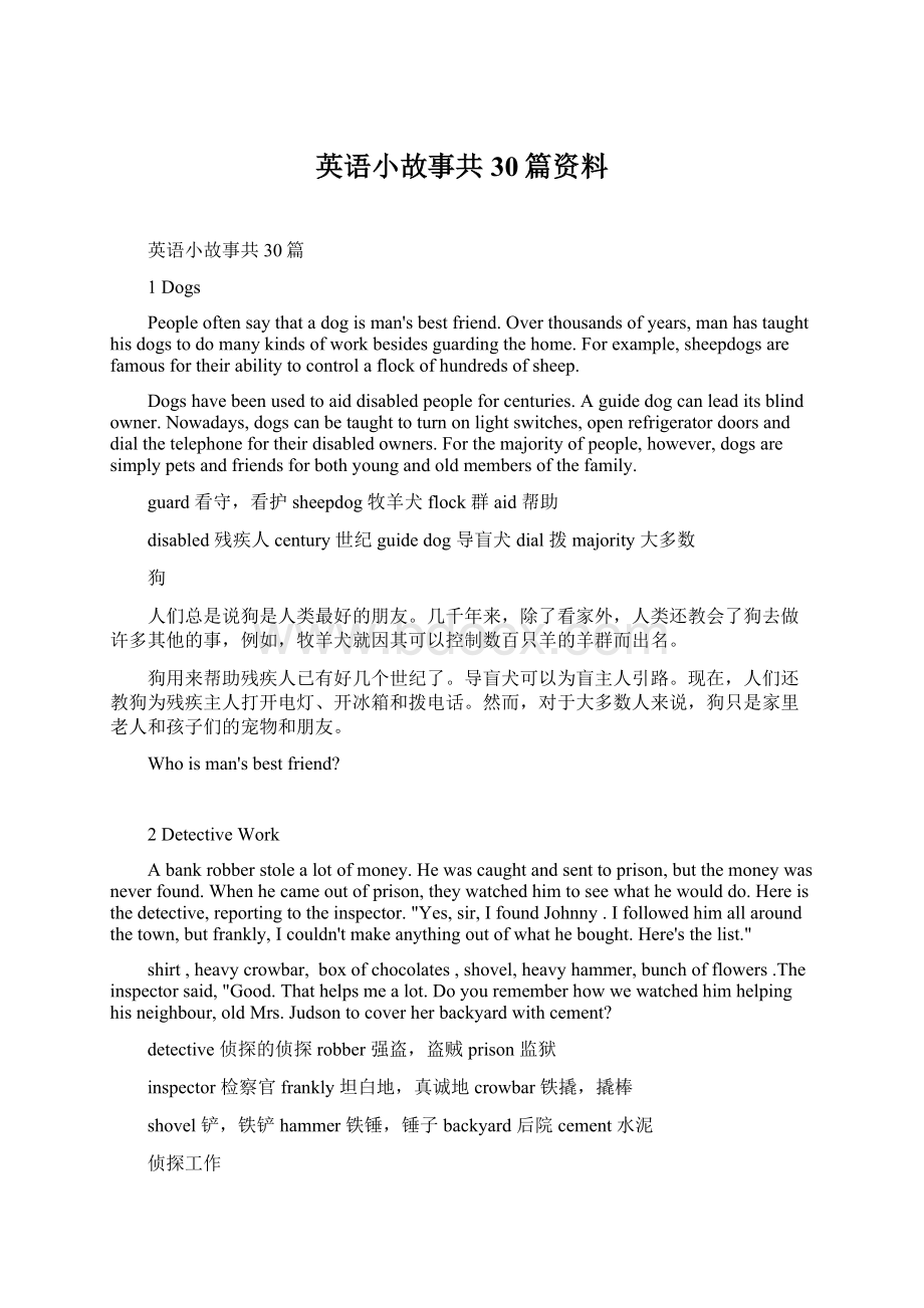 英语小故事共30篇资料.docx_第1页