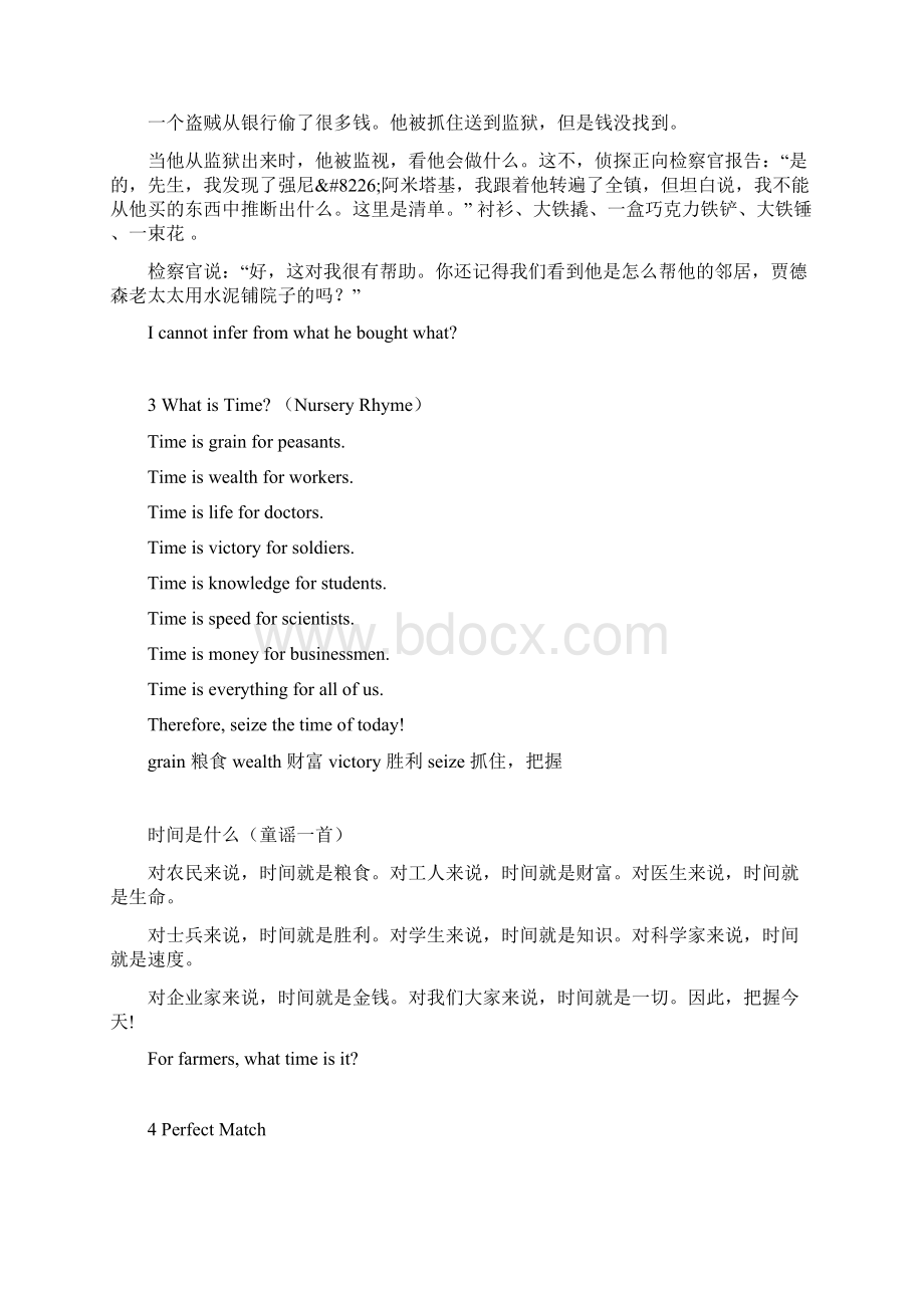 英语小故事共30篇资料.docx_第2页