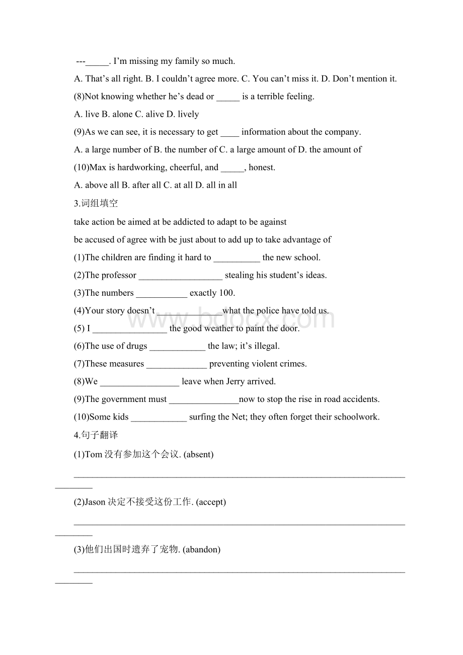 高三英语共同愿望新课标高中核心词汇讲学练教程一文档格式.docx_第2页