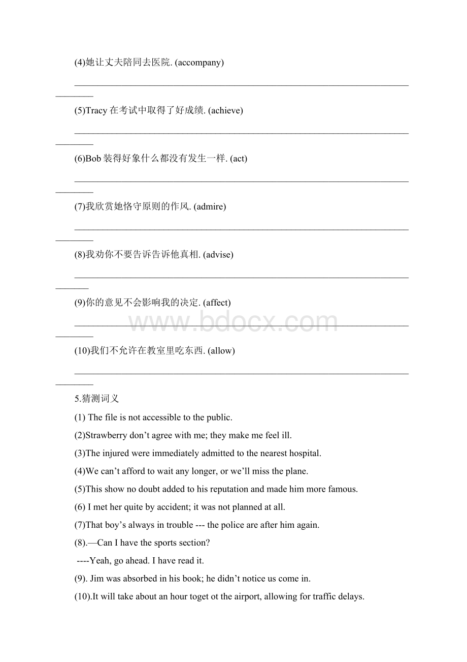 高三英语共同愿望新课标高中核心词汇讲学练教程一文档格式.docx_第3页