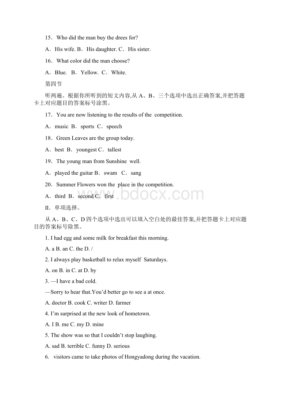 重庆市中考英语试题A卷word版含答案Word文件下载.docx_第2页