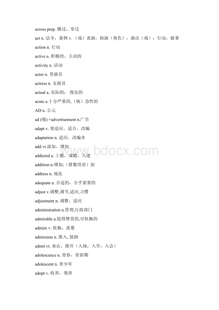 最新 高考英语3500词汇Word下载.docx_第3页